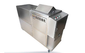 東莞滿盛玩具自動(dòng)洗模機(jī)